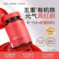 本然重塑 富铁软糖铁肽协同高含量有机铁女性营养60粒/瓶 mj