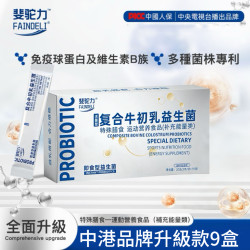 FAINDELIFAINDELI斐驼力复合牛初乳益生菌G1