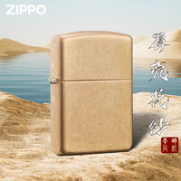 ZIPPO 打火机 厚壳花砂李峋同款打火机 点燃我铠甲机 TCX1H1
