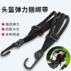 摩托车绑带弹力绳电动车捆绑带后座固定头盔行李松紧橡皮筋拉紧绳