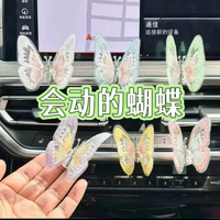 会动蝴蝶汽车摆件中控台车内粘贴装饰创意清新可爱车载弹簧款饰品