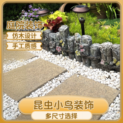 户外仿真树桩篱笆栅栏木桩围栏摆件护栏小花园装饰园艺花圃围栏