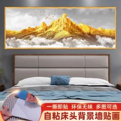盛开背靠网红爆款贴纸画墙纸布置贴画房间卧室壁纸贴画自粘装饰画