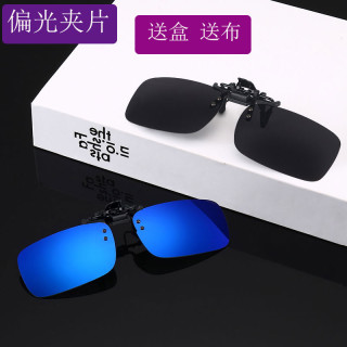 帛森 墨镜夹片女夏超轻开车防晒偏光眼镜夹片式近视男士可上翻太阳镜夹