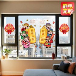 财源广进新年财神装饰玻璃静电贴商铺橱窗门窗通用贴画