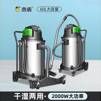 Jarrow FORMULAS 2000W干湿两用吸尘器商用大功率吸尘吸水工业多功能大吸力