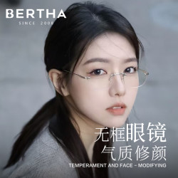贝尔莎 Bertha无框眼镜高智感女御姐清冷风可配近视度数潮流时尚眼镜架