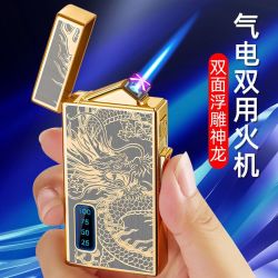 气电两用金属打火机创意防风双电弧男士