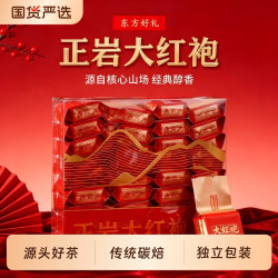 武夷万里茶路 武夷山岩茶大红袍茶叶浓香送礼高山乌龙茶口粮茶正岩果香山场源头