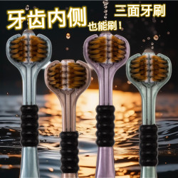 新疆包邮〖4支〗三面牙刷大人包裹式成人家用三头清洁牙缝家庭装