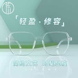 佐川 超轻防蓝光眼镜大框眼镜显脸小可配镜片 W6623