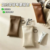 弹片眼镜袋自动闭合眼镜收纳包便携太阳镜墨镜收纳包荔枝纹眼镜袋