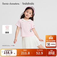 巴拉巴拉 童装儿童短袖套装2026新款夏装女童t恤裙子 梦幻粉60359 100