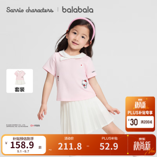 巴拉巴拉 童装儿童短袖套装2026新款夏装女童t恤裙子 梦幻粉60359 100