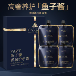PAZT鱼子酱奢润护手霜抗皱补水保湿水润持久香氛礼盒装