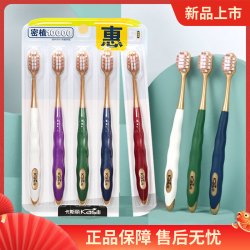 卡斯丽 5支/莫兰迪高档方孔万毛牙刷宽头超软毛牙刷
