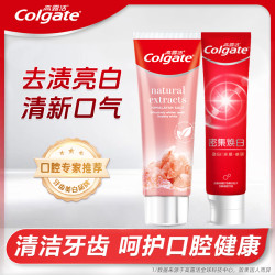 高露洁 密集焕白牙膏亮白牙齿清新口气清洁口腔 锁白去渍