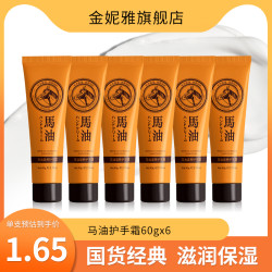 欧丽琦 马油护手霜滋养润肤保湿防干防裂清爽不油腻护理手霜