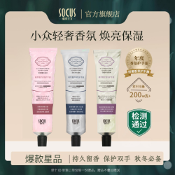 海洋主义 香氛护手霜保湿补水滋润持久留香淡化细纹男女士通用