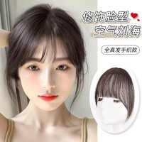 空气刘海假发真人发丝女片头顶全真发自然前额齐刘海法式假刘海