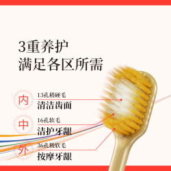 惠百施 65孔宽头牙刷软毛柔软护龈成人家用进口推荐