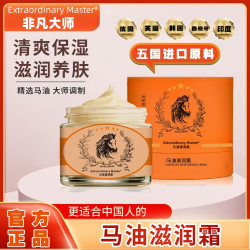 马油霜补水保湿防干裂润肤修护干燥滋养润肤