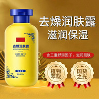 润肤露秋冬皮肤热痒刺挠干燥全身补水保湿爽