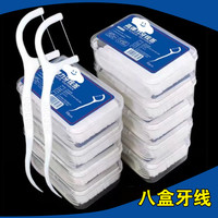 盒装牙线家用便携式不扩张牙缝超细一次性牙棒易清洁
