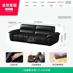 全友 家居现代简约大象耳朵直排沙发2026新款客厅家用黑色真皮沙发