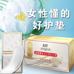 安纤医护雪莲级护垫薄款透气棉柔养护贴卫生巾亲肤姨妈巾棉柔缓解