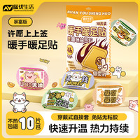 暖手宝发热暖手贴暖足贴一次性冬暖手工作两不误便携