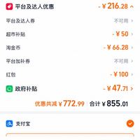 订单截图缩略图