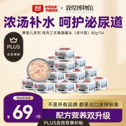 顽皮 果饭儿系列 鸡肉三文鱼猫罐头 80g*24罐
