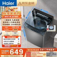 海尔 XQB80-Z10D0 波轮洗衣机 8kg 博卡灰