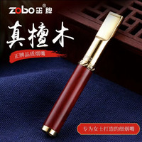正牌檀木烟嘴(细支专用)实木男女士通用循环吸烟焦油过滤器情人节