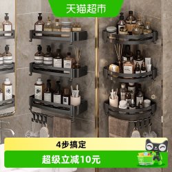 YNQN 黑色浴室三角置物架卫生间免打孔厕所洗手间洗漱台收纳架壁挂