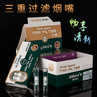 Zobo/正牌一次性烟嘴(粗支)正品过滤烟嘴吸烟焦油过滤器120支装