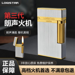 朗爵斯特拉丝款精雕朗声打火机时尚简约送礼进口小巧点火高档个性