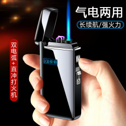 老久严选气电双用电弧充电打火机充气直冲防风创意个性潮流