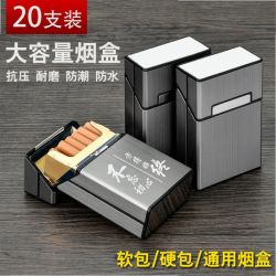 定制百家姓生肖20支装防压烟盒耐磨防潮整包软硬盒通用创意刻字