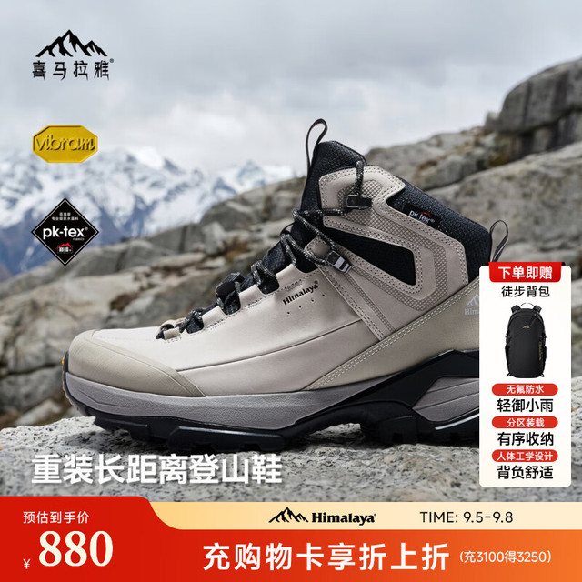 喜马拉雅 登峰户外登山鞋大底碳板后跟支撑防滑耐磨防水重装徒步鞋 幻灰/黑