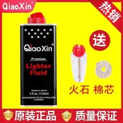 正品打火机用油清香型火机用油怀炉用油万次火柴专用油划玻璃用油