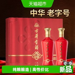 古井贡酒 礼赞 浓香型白酒 50度 500ml*2瓶 礼盒装