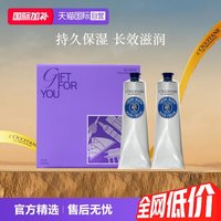 欧舒丹 滋润修护150ml*2乳木果手霜礼盒