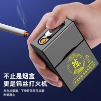2025新款充电烟盒打火机一体抗压防潮百家姓个性创意定制送男朋友