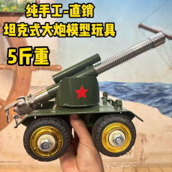 2026新款坦克式4轮蝴蝶款大炮模型摆件可把玩8090后情怀玩具
