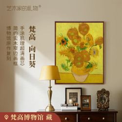 艺术家的礼物 新品】梵高《向日葵》版画  现代书房玄关装饰画 手工肌理实木框画
