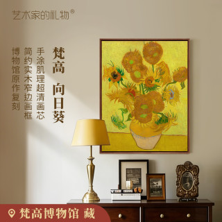 艺术家的礼物 新品】梵高《向日葵》版画  现代书房玄关装饰画 手工肌理实木框画