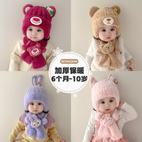 贝娜茜 宝宝帽子秋冬季毛绒帽婴幼儿可爱护耳男童帽子加厚保暖针织毛线帽