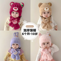 贝娜茜 宝宝帽子秋冬季毛绒帽婴幼儿可爱护耳男童帽子加厚保暖针织毛线帽